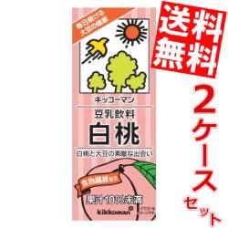 【送料無料】紀文(キッコーマン) 豆乳飲料 白桃 200ml紙パック 36本 (18本×2ケース)