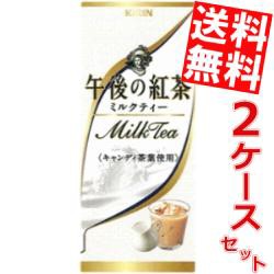 【送料無料】午後の紅茶ミルクティー250ml紙パック 48本(24本×2ケース) キリン[のしOK]big_dr