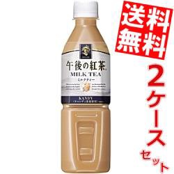 【送料無料】キリン 午後の紅茶 ミルクティー【自動販売機用】 500mlペットボトル 48本 (24本×2ケース)