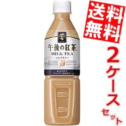 【送料無料】キリン 午後の紅茶 ミルクティー【自動販売機用】 500mlペットボトル 48本 (24本×2ケース)[のしOK]big_dr