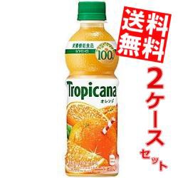 【送料無料】キリン トロピカーナ100％フルーツ オレンジ 330mlペットボトル 48本(24本×2ケース)[果汁100%][のしOK]big_dr