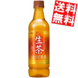 キリン 生茶ほうじ煎茶 525mlペットボトル 48本(24本×2ケース) スマプレ ほうじ茶