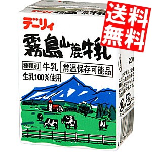 【送料無料】デーリィ 霧島山麓牛乳 200ml紙パック 24本入 【常温保存可能】[南日本酪農協同(株)][のしOK]big_dr