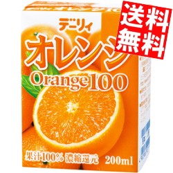 オレンジジュース 紙パック 激安 セールの通販 Au Pay マーケット