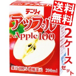 【送料無料】デーリィ アップル100 200ml紙パック 48本 (24本×2ケース)[果汁100％]【常温保存可能】 南日本酪農協同(株)[のしOK]big_dr