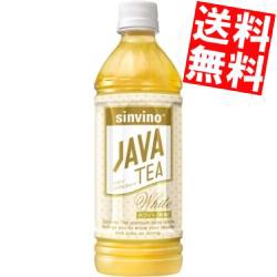 【送料無料】大塚食品 シンビーノ ジャワティ ストレートホワイト 500mlPET 24本入[のしOK]big_dr