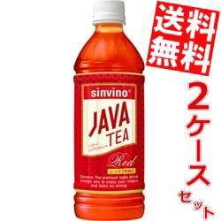 【送料無料】大塚食品 シンビーノ ジャワティストレート レッド 500mlPET 48本(24本×2ケース)[のしOK]big_dr