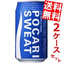 【送料無料】大塚製薬 ポカリスエット 340ml缶 48本 (24本×2ケース)