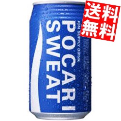 【送料無料】大塚製薬ポカリスエット340ml缶 24本入