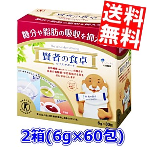 【送料無料2箱セット】大塚製薬 賢者の食卓 ダブルサポート (6g×30包)×2箱 [約20日分] [特定保健用食品 トクホ 特保][のしOK]big_dr