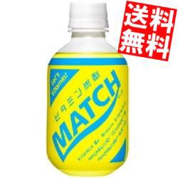 【送料無料】大塚食品 MATCH 270mlペットボトル 24本入 （マッチ）[のしOK]big_dr