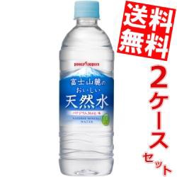 【送料無料】ポッカサッポロ 富士山麓のおいしい天然水 525mlPET 48本 (24本×2ケース)[のしOK]big_dr