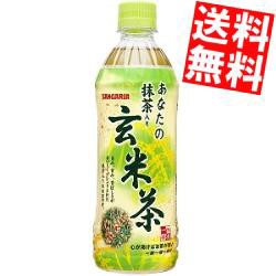 【送料無料】サンガリア あなたの抹茶入り玄米茶 500mlペットボトル 24本入[のしOK]big_dr