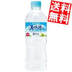 【送料無料】サントリー 天然水 奥大山 550mlPET 48本(24本×2ケース) [南アルプスの天然水の西日本版][のしOK]big_dr