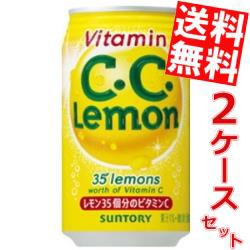 【送料無料】サントリー C．C．レモン アメリカンサイズ 350ml缶 48本 (24本 2ケース)[CCレモン]