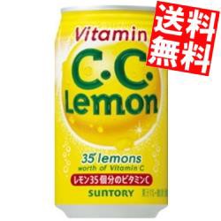 【送料無料】サントリー C．C．レモン アメリカンサイズ 350ml缶 24本入 CCレモン[のしOK]big_dr