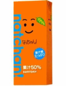 【送料無料】サントリーなっちゃんオレンジ250ml紙パック 24本入[のしOK]big_dr