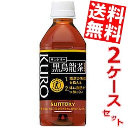 サントリー 黒烏龍茶(黒ウーロン茶) 350mlPET 48本（24本×2ケース）特定保健用食品 [スマプレ]big_dr