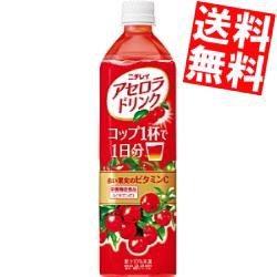 【送料無料】ニチレイ アセロラドリンク 900mlペットボトル 12本入 〔サントリー〕