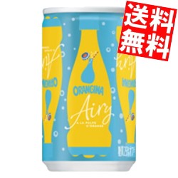 【送料無料】サントリー オランジーナ エアリー 160ml缶 60本 (30本×2ケース) [orangina 炭酸][のしOK]big_dr