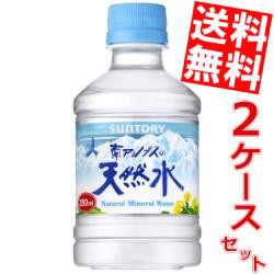 【送料無料】サントリー 南アルプスの天然水 280mlペットボトル 48本 (24本×2ケース)