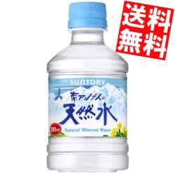 【送料無料】サントリー 南アルプスの天然水 280mlペットボトル 24本入