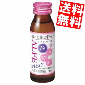 【送料無料】大正製薬 アルフェネオ 50ml瓶 60本入 【ALFE neo】[のしOK]big_dr