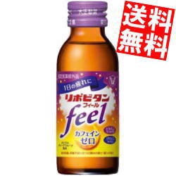 【送料無料】大正製薬 リポビタンフィール 100ml瓶 100本 (50本×2ケース) [カフェインゼロ]