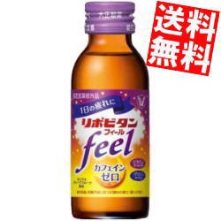 【送料無料】大正製薬 リポビタンフィール 100ml瓶 50本入 [カフェインゼロ]