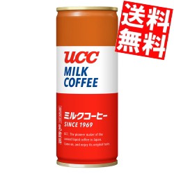 【送料無料】UCCミルクコーヒー 250g缶　30本入[のしOK]big_dr