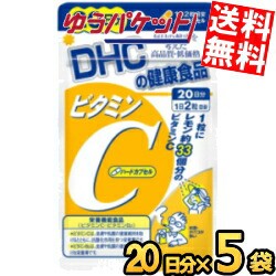 ゆうパケット送料無料 5袋 DHC 20日分 ビタミンC（ハードカプセル）サプリメント