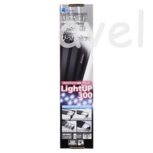 水作 ライトアップ ３００ ブラック 観賞魚 水槽 ライト の通販はwowma ワウマ アヴェル 商品ロットナンバー