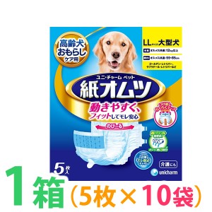 犬 オムツ 大型犬 Amazon 楽天 ヤフー等の通販価格比較 最安値 Com