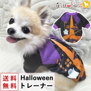 犬 服 犬服 犬の服 ペット用品 ドッグウェア 秋冬 秋 冬 トレーナー ハロウィン ハロウィーン 仮装 コスプレ 衣装 飾り