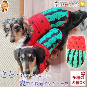 犬服 500円の通販 Au Pay マーケット