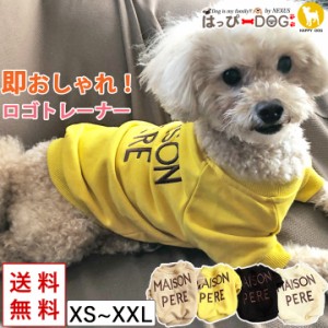 犬 服 犬服 犬の服 ペット用品 ドッグウェア 秋冬 秋 冬 トレーナー お揃いコーデ 英字ロゴ