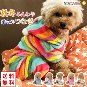 犬 服 犬服 犬の服 ペット用品 ドッグウェア 秋冬 秋 冬 つなぎ ロンパース カバーオール パーカー フード