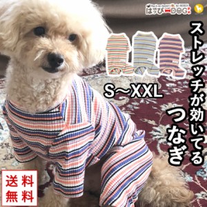 犬 服 犬服 犬の服 ペット用品 ドッグウェア 秋冬 秋 冬 つなぎ カバーオール ロンパース ボーダー カラフル