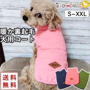 犬 服 犬服 犬の服 ペット用品 ドッグウェア 秋冬 秋 冬 コート ジャケット アウター 裏起毛 ボア 暖かい