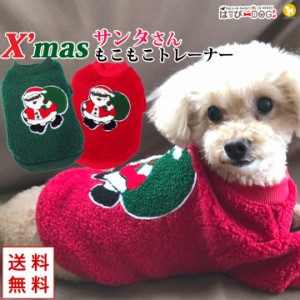 犬 服 犬服 犬の服 ペット用品 ドッグウェア 秋冬 秋 冬 フリース トレーナー 暖かい クリスマス Xmas サンタ