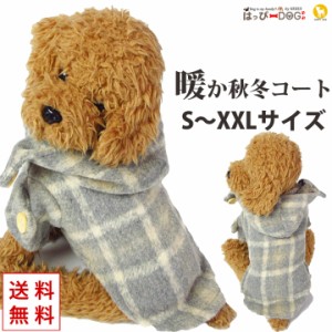 犬 服 犬服 犬の服 ペット用品 ドッグウェア 秋冬 秋 冬 チェスターコート コート アウター 暖かい 袖なし 前ボタン