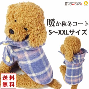 犬 服 犬服 犬の服 ペット用品 ドッグウェア 秋冬 秋 冬 チェスターコート コート アウター 暖かい 袖なし 前ボタン