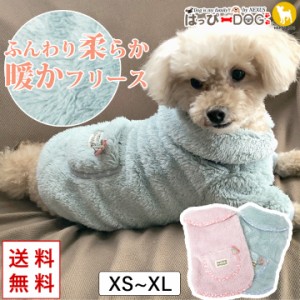 犬 服 犬服 犬の服 ペット用品 ドッグウェア 秋冬 秋 冬 フリース トップス 柔らかい 暖かい