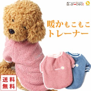 犬 服 犬服 犬の服 ペット用品 ドッグウェア 秋冬 秋 冬 着せやすい マジックテープ フリース ジャケット