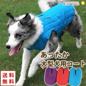 犬 服 犬服 犬の服 ペット用品 ドッグウェア 秋冬 秋 冬 大型犬 コート ジャケット アウター 着せやすい マジックテープ 暖かい