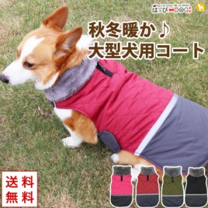 犬 服 犬服 犬の服 ペット用品 ドッグウェア 秋冬 秋 冬 大型犬 コート ジャケット アウター 暖かい 着せやすい マジックテープ