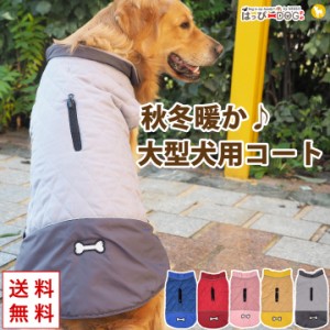 犬 服 犬服 犬の服 ペット用品 ドッグウェア 秋冬 秋 冬 大型犬 コート ジャケット アウター 暖かい 着せやすい マジックテープ