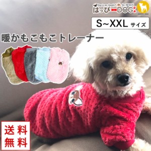 犬 服 犬服 いぬ 犬の服 フリース トレーナー 袖あり 半袖 長袖 もこもこ 暖かい