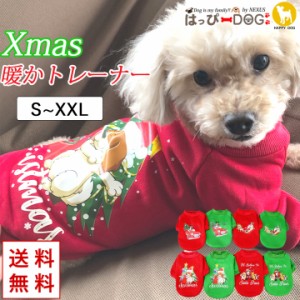 犬 服 犬服 いぬ 犬の服 着せやすい トレーナー クリスマス サンタ 袖あり 長袖 半袖 暖かい