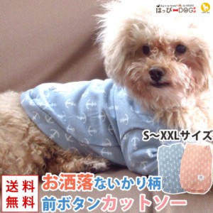 犬 服 犬服 犬の服 ペット用品 ドッグウェア 秋冬 秋 冬 ドッグウェア ペット用品 可愛い カットソー Tシャツ 袖あり いかり柄 薄手